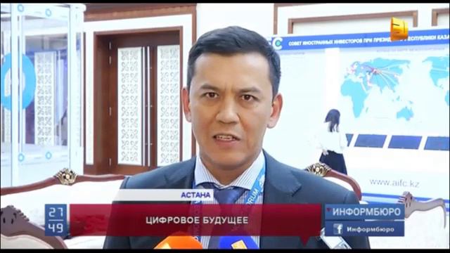 Казахстанцы в скором времени смогут переводить деньги и получать данные, минуя банки. Ilgamos Co смотреть онлайн