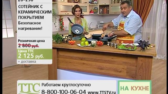 Посуда с керамическим покрытием - Телемагазин ТТС смотреть онлайн