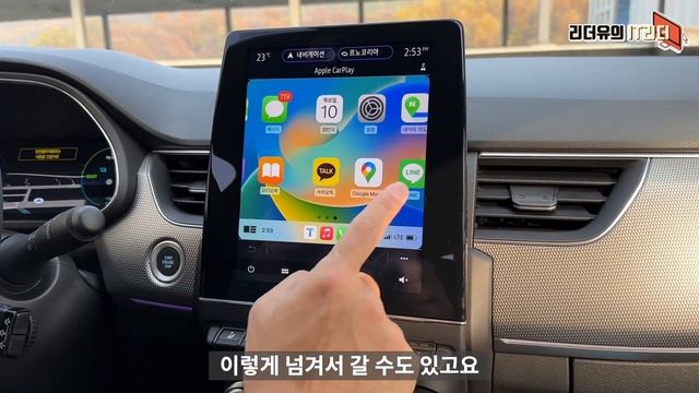 9.3인치 아이폰 변신! 르노 XM3 하이브리드 무선 애플 카플레이 설정, 사용법 - iOS16 애플 카플레이 apple carplay смотреть онлайн