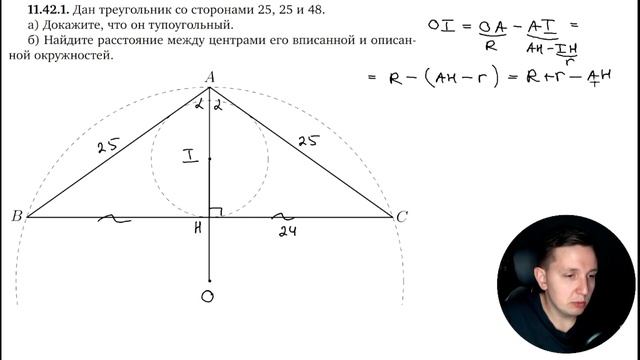 11.42.1. Планиметрия. Гордин Р.К. смотреть онлайн