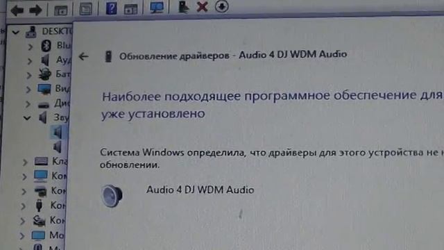 Audio 4 Dj смотреть онлайн