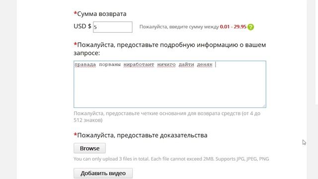 КАК ВЕРНУТЬ ДЕНЬГИ ЗА ТОВАР??? смотреть онлайн
