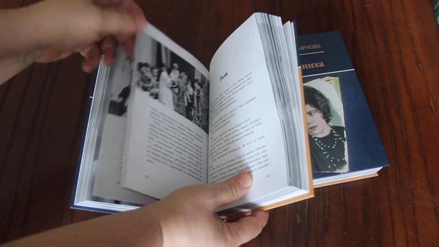 "Касьяниха" - второе издание книги Галины Смирновой смотреть онлайн