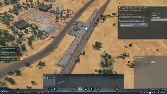 Transport Fever 2 _ #10 _ Летим снимать кино :) смотреть онлайн