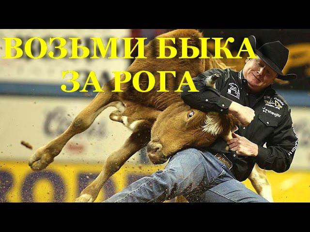 8 to Glory - Bull Riding - Симулятор Радео на Android (Review) смотреть онлайн