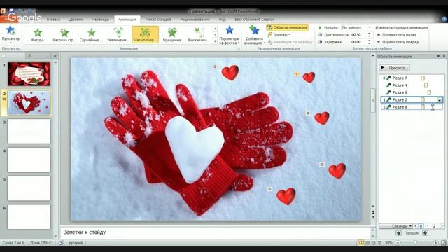 Мастер - класс "В мире PowerPoint" смотреть онлайн