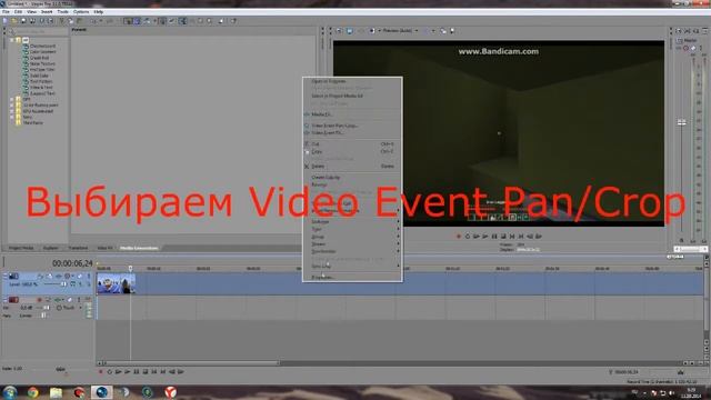 Как убрать чёрные полосы в сони вегас про 11 смотреть онлайн