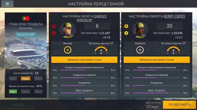 Motorsport Manager Mobile 2 - первый взгляд смотреть онлайн