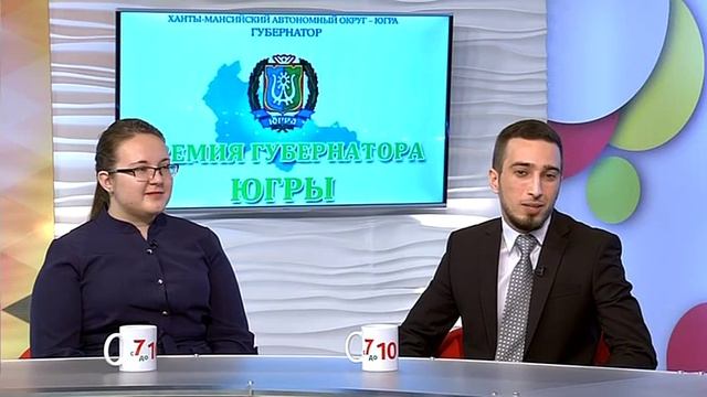 Что нужно сделать, чтобы получить премию губернатора Югры смотреть онлайн