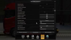 НАСТРОЙКА ГЕЙМПАДА 2.0 | Вибрация | Euro Truck Simulator 2