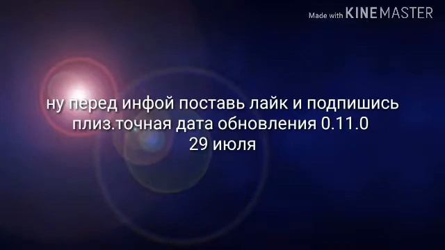 Точная дата обновления 0.11.0 в стандофф 2!!! НЕ КЛИКБЕЙТ