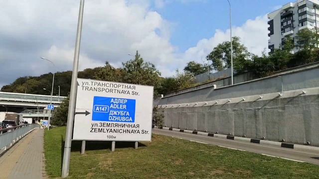 Сочи Хостинский Район Раздольное часть 1.3