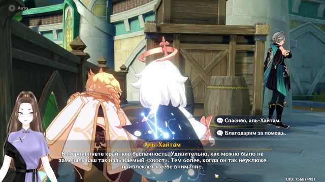 Genshin Impact - Направляемся в пустыню | Прохождение новичка #65 смотреть онлайн