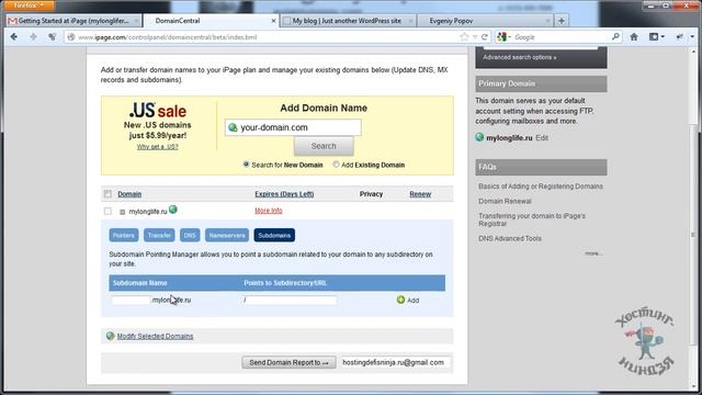 Хостинг ipage.com. Создаем поддомен. смотреть онлайн