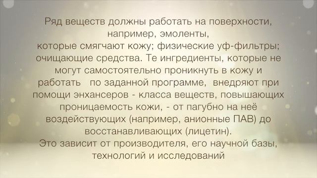 Что такое косметика? смотреть онлайн