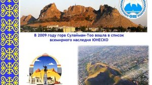 Праздник весны в Кыргызстане