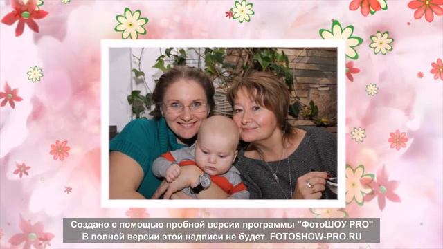Мама С Днем Рождения!!! смотреть онлайн