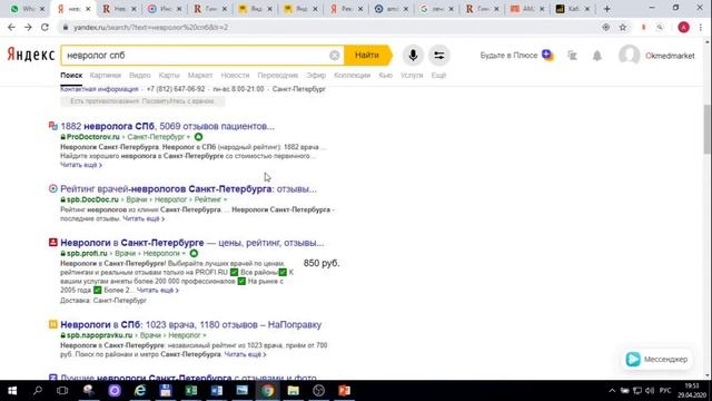 Seo Vs контекст, вебинар