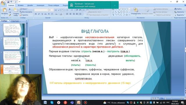Морфология. Глагол. Интеллектуал смотреть онлайн