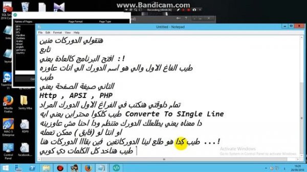 طريقة الحصول علي دوركات واستخراجها ببرنامج Sql Dumper شرح للمبتدئين