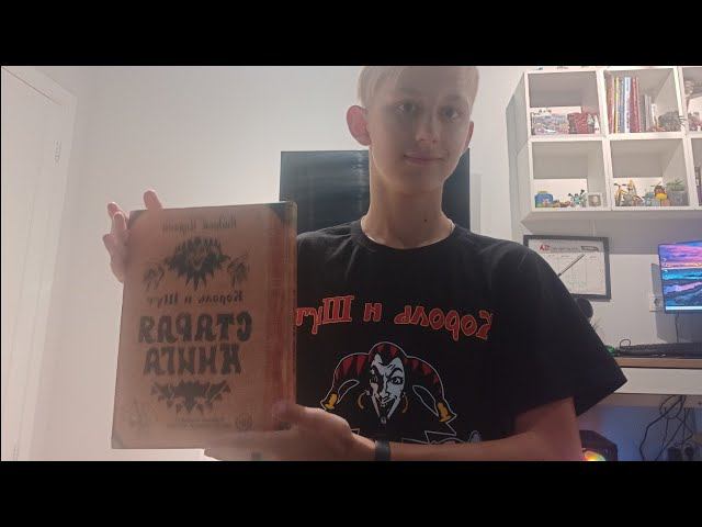 Сборник Король и Шут! Обзор на РАЗНЫЕ вещи смотреть онлайн