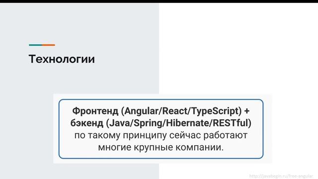 5 frontend backend смотреть онлайн