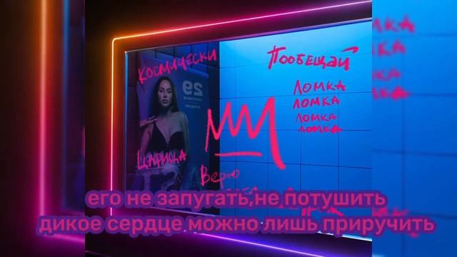 ТЕКСТ ПЕСНИ. ANNA ASTI-ДИКОЕ СЕРДЦЕ смотреть онлайн