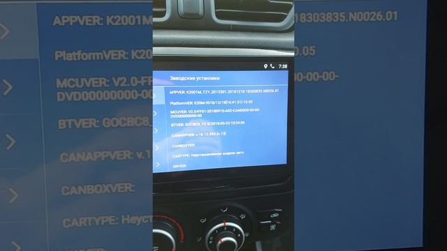 Как зайти в скрытые заводские настройки на ГУ Teyes MaxCC смотреть онлайн
