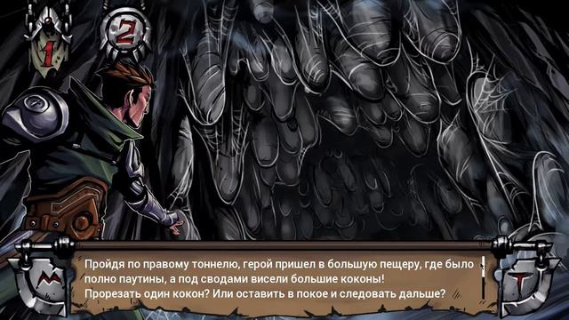 Прохождение Swordbreaker #1 смотреть онлайн