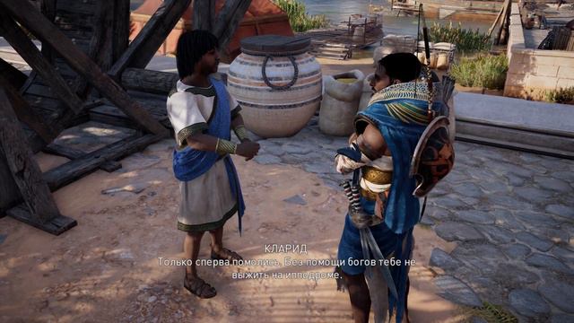 Прохождение Assassin's Creed Origins | Часть 9 - МЕДЖАЙ ИЗ ЕГИПТА смотреть онлайн