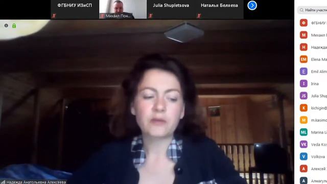 Круглый стол "Экология, право и человек: новые вызовы в условиях пандемии" смотреть онлайн