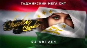 Родной язык наш Таджикистана ба пеш