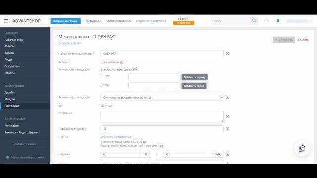 Сервис приема платежей CDEK PAY. Как подключить CDEK PAY на свой сайт смотреть онлайн