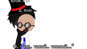 //Сон\\ (Доктор Флёг, Блэк Хэт) |Злыдни|