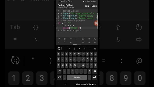 Пишем калькулятор НА Python! смотреть онлайн