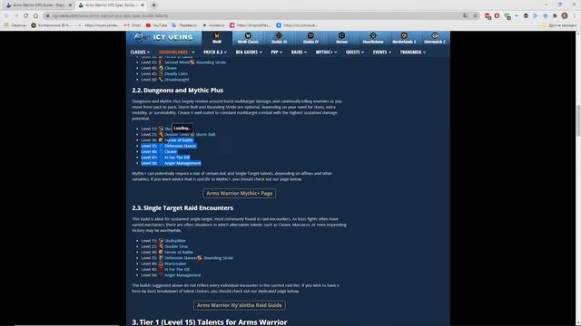 ГАЙД НА ВСЕ КЛАССЫ | ТОП ДПС WOW | ICY-VEINS ДЛЯ НОВИЧКОВ смотреть онлайн