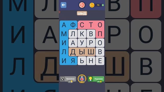 сложные слова в филворде смотреть онлайн