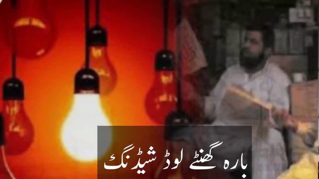 Poetry on inflation and Economic crisis in Pakistan,Latif ur Rehman Lutf смотреть онлайн