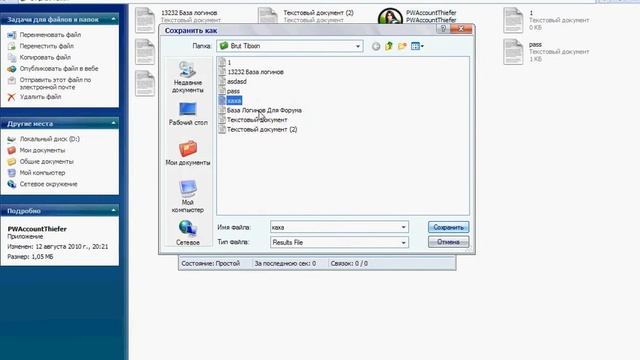 Настраиваем брут.avi смотреть онлайн