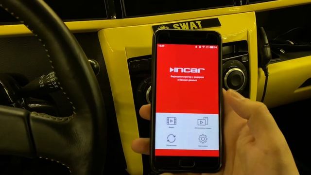Приложение INCAR SDR смотреть онлайн