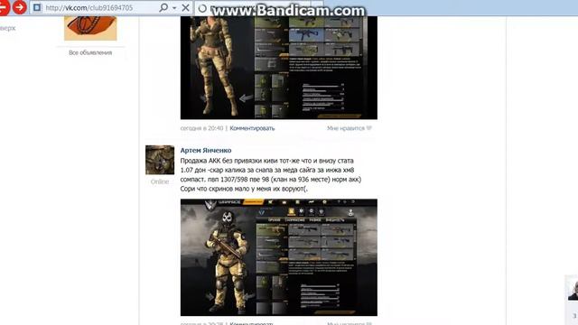 Срочно!!! Продажа АКК в ВАРФЕЙС !!! Дешево!!!!!!! СКИДКИ!!!!!! только до 10 мая!!!!!! смотреть онлайн