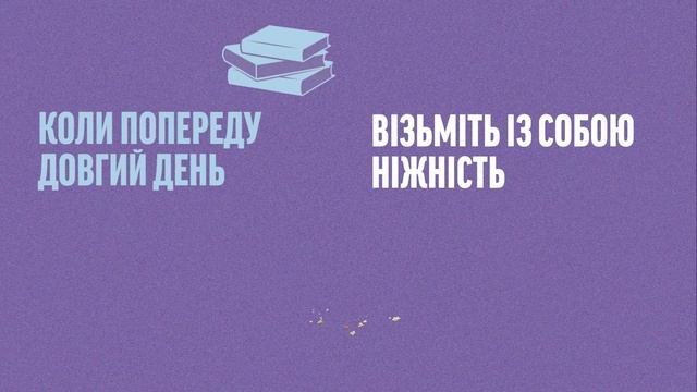 Бісквіти Milka. Візьміть ніжність із собою смотреть онлайн