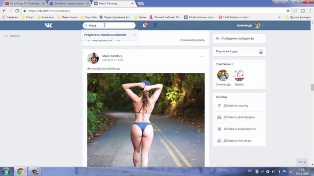 Как сделать локальный хештег Вконтакте и для чего это нужно? смотреть онлайн