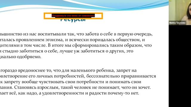 Завтрак с психологом Ириной Труновой. Тема: "Поговорим о Ресурсах". Первая встреча. смотреть онлайн