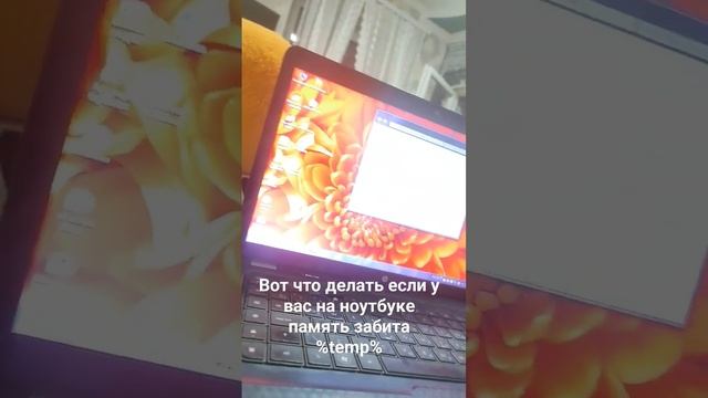 вот что делать если у вас на ноутбуке забита память смотреть онлайн
