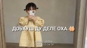 Хадижа декъал йо?