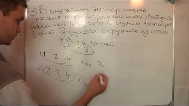 В10. ЕГЭ математика 2012.. досрочный вариант .Вероятность смотреть онлайн