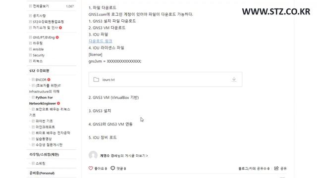 VirtualBox 기반으로 GNS3를 설치하고 사용하는 강좌입니다. (02)VirtualBox 기반으로 GNS3를 설치하고 사용하는 강좌입니다. (01) смотреть онлайн