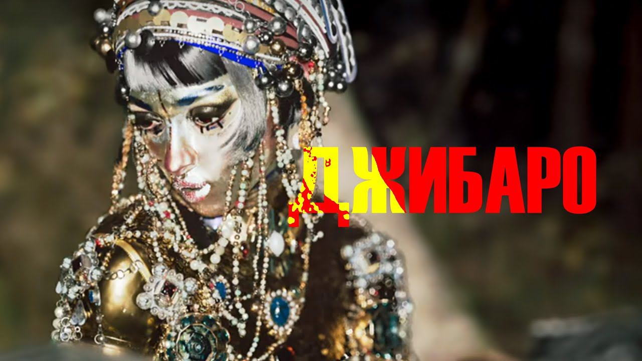 П3ДЦки странная анимация - Джибаро ❤️ смотреть онлайн