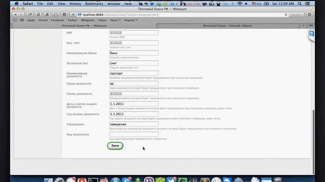 Печать бланков Почты России для Интернет-магазина на CMS Shop Script WebAssyst смотреть онлайн